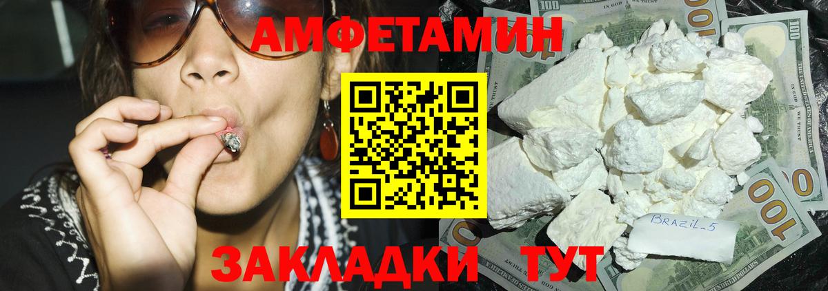 мега онион  АМФЕТАМИН 97%  Вход с VPN  Новозыбков 