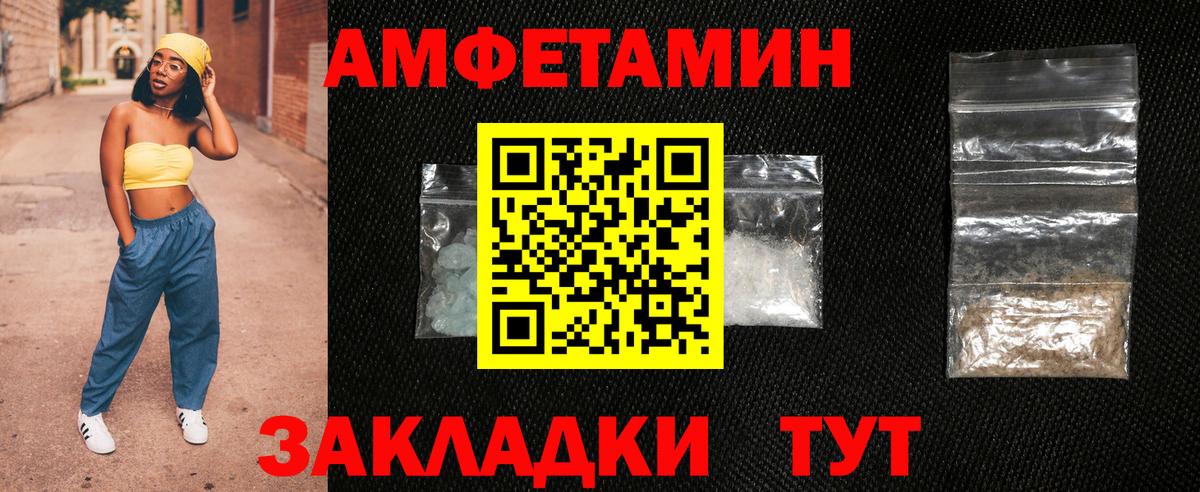 АМФ VHQ Новозыбков