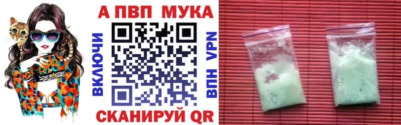 A PVP мука Новозыбков