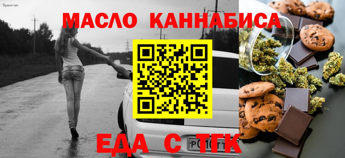 Cannafood конопля  Вход с VPN  Новозыбков 