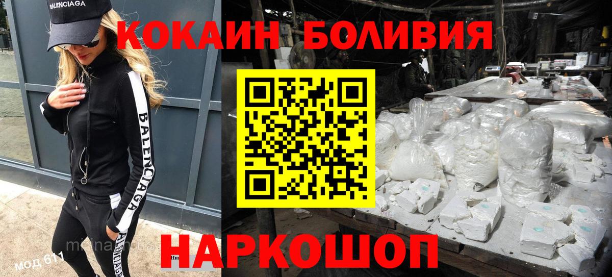 Cocaine 99% Новозыбков