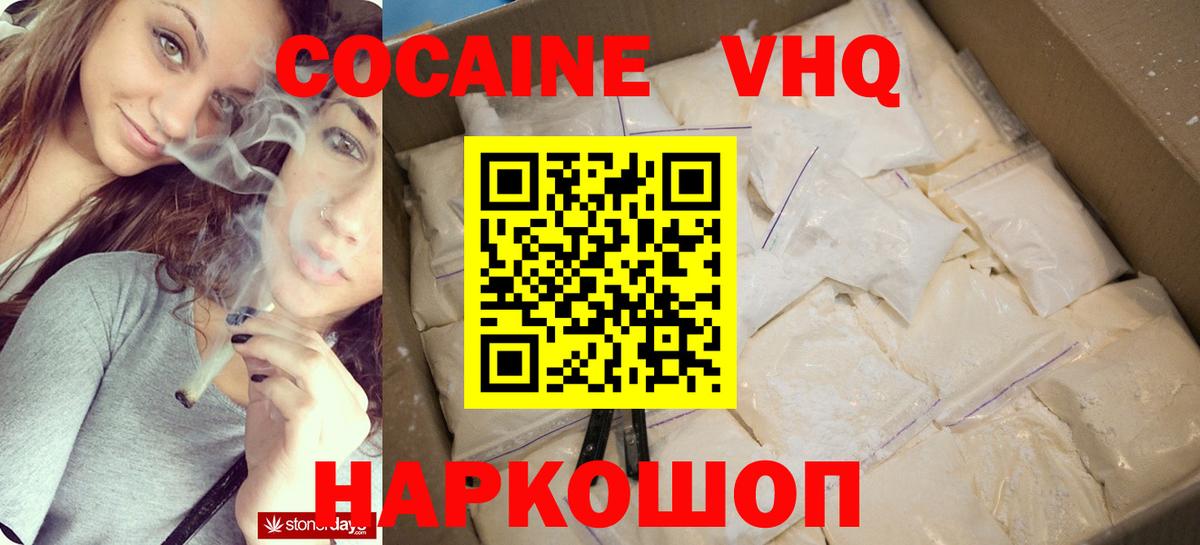 КОКАИН  Вход с VPN  Кокаин Колумбийский  Новозыбков  Кокаин 99% 