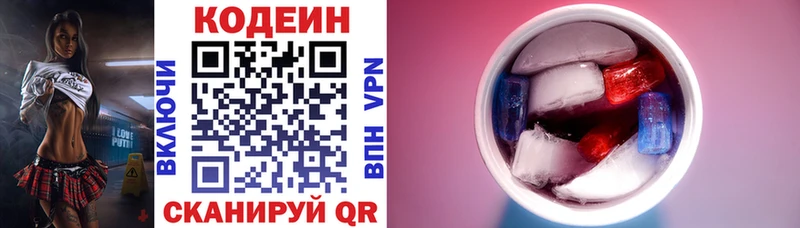 Кодеин Purple Drank  наркотики  Новозыбков 