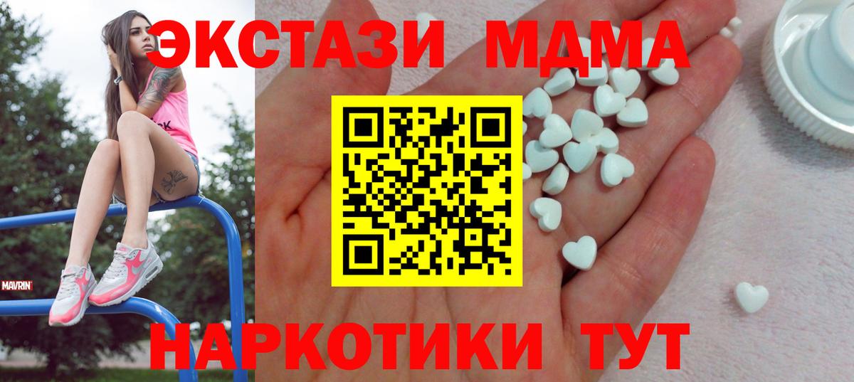 Ecstasy 99% Новозыбков