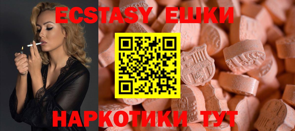 Новозыбков  ЭКСТАЗИ 99%  Экстази  Вход с VPN 