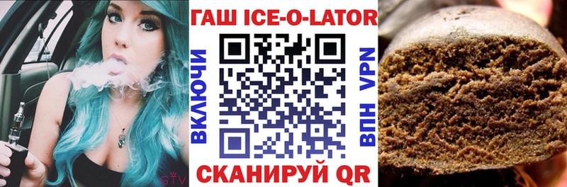 ГАШ хэш  Новозыбков 