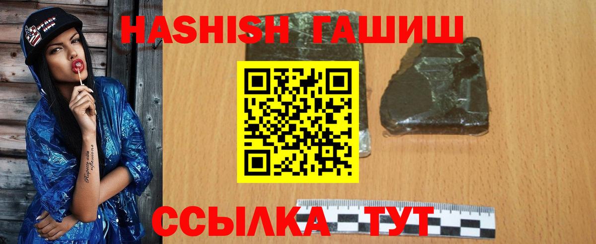 ГАШ AMNESIA HAZE  Вход с VPN  ГАШИШ хэш  Новозыбков 