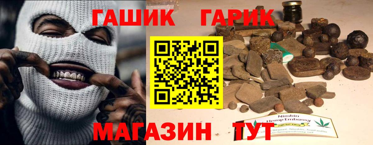 Гашиш 40% ТГК Новозыбков