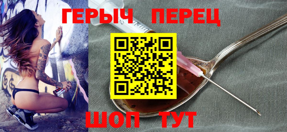 ГЕРОИН белый Новозыбков