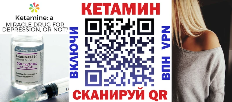 Кетамин VHQ  Новозыбков 