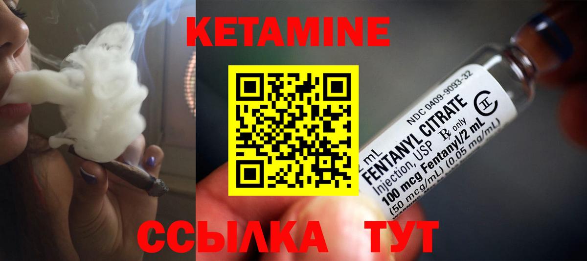Кетамин VHQ  Вход с VPN  Новозыбков 