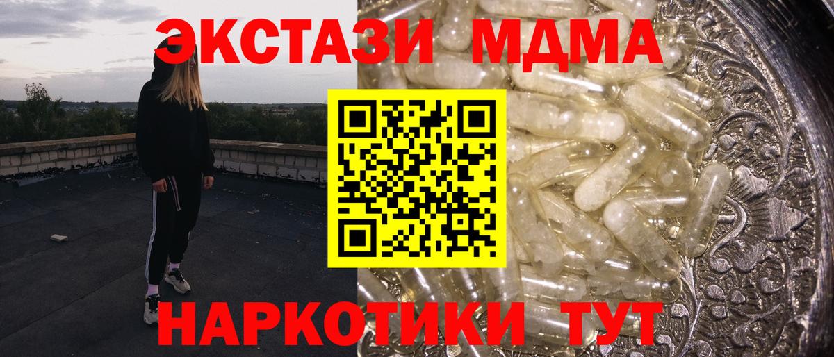 Новозыбков  МДМА  Вход с VPN  МДМА молли  МДМА Molly 