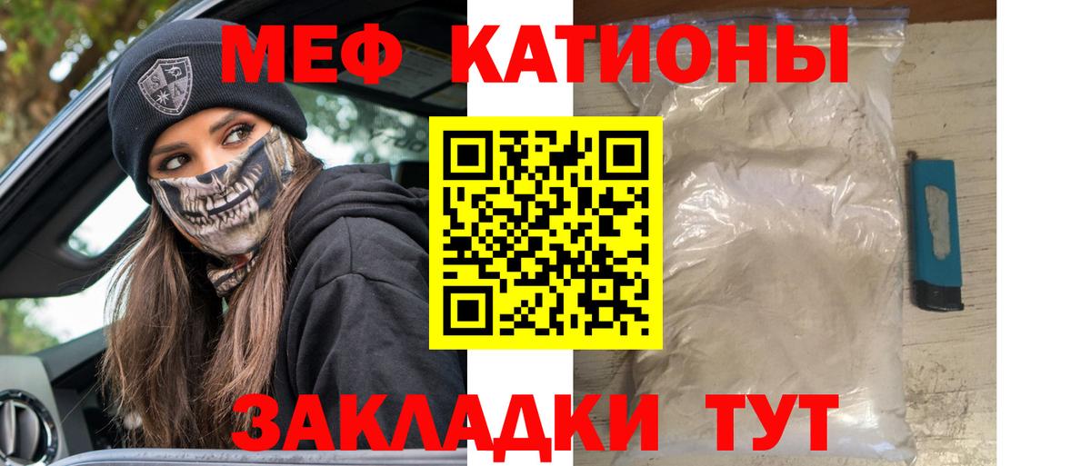 Меф мука Новозыбков