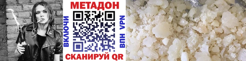 МЕТАДОН methadone  Новозыбков 