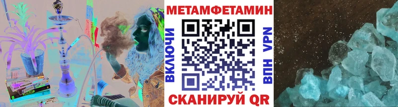 Первитин Methamphetamine  Новозыбков 