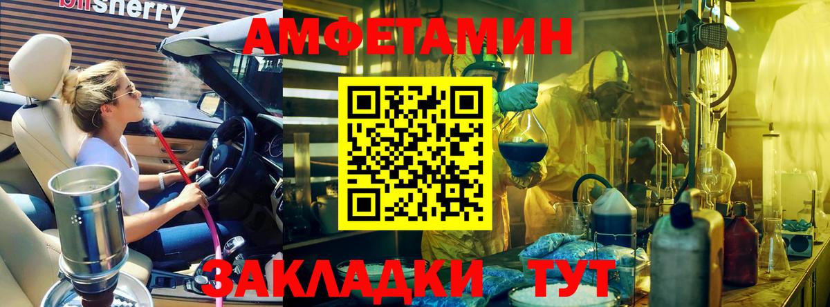 Новозыбков  Метамфетамин Декстрометамфетамин 99.9%  Метамфетамин Декстрометамфетамин 99.9%  Вход с VPN 
