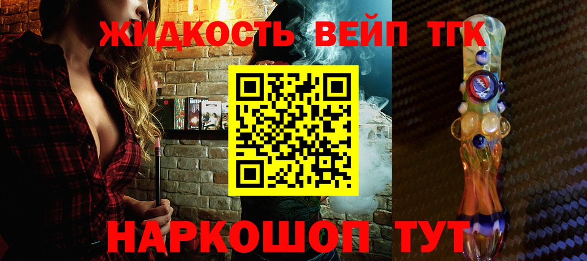Дистиллят ТГК THC oil  Дистиллят ТГК вейп  Новозыбков  Вход с VPN 